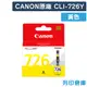 【CANON】CLI-726Y 原廠黃色墨水匣 (10折)
