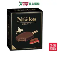 在飛比找Yahoo奇摩購物中心優惠-NISEKO生巧克力濃心雪糕80GX4/盒【愛買冷凍】