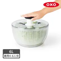 在飛比找momo購物網優惠-【美國OXO】按壓式蔬菜脫水器(6L/適用4-6人份)