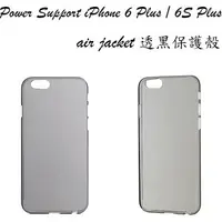 在飛比找樂天市場購物網優惠-Power Support air jacket 透黑保護殼