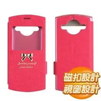 在飛比找AUTOBUY購物中心優惠-Meitu 美圖秀秀２智慧手機 側翻立架皮套《紅》