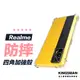 【四角防摔殼】保護殼 手機殼 適用 Realme GT GT2 NEO2 NEO3 NEO3T 大師版