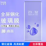 IMAK 無界版 OPPO F27 PRO PLUS 5G 保護貼 3D曲面 滿版 滿版 強化玻璃 熒幕保護膜 屏貼