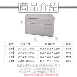 mac M1專用防撞電腦包 外銷款 11吋/13吋/14/15/15.6吋內膽包 mac/蘋果電腦/各廠牌適用