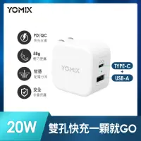 在飛比找momo購物網優惠-【YOMIX 優迷】USB-C PD QC3.0 20W 雙