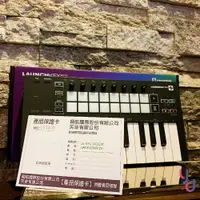 在飛比找樂天市場購物網優惠-現貨供應 新版 贈軟體 Novation LaunchKey