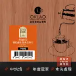 【OKLAO 歐客佬】哥倫比亞薇拉產區聖奧古斯汀中烘焙掛耳包(10包入;水洗處理法)