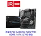 MSI 微星 B760 GAMING PLUS WIFI ATX DDR5 1700腳位 主機板