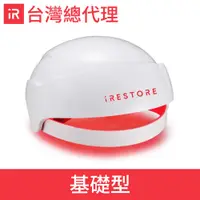 在飛比找蝦皮購物優惠-台灣公司貨 愛麗朵爾雷射生髮帽 （iRESTORE 基礎型）