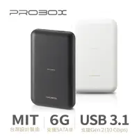 在飛比找momo購物網優惠-【PROBOX】2.5吋 USB3.1 Gen2 台製硬碟外