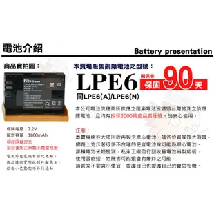 Canon LPE6 LPE6N LPE6A 副廠電池 座充 鋰電池 充電器 EOS 5D Mark II III IV