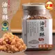 【太禓食品】 馥源 古法製作純手工油蔥酥(350公克) 2入