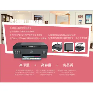 HP 惠普 Smart Tank 515 無線 多功能 連供事務機 印表機