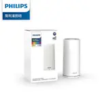 PHILIPS 飛利浦 智奕 智慧照明 可攜式情境燈(PZ005)