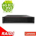 【LENOVO】2U機架熱抽式伺服器SR650 V2/XEON S4208/16G ECC/1.2TX2 HDD SAS 10K/R930-8I/750W/RAID