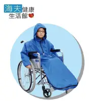 在飛比找蝦皮商城優惠-【海夫健康生活館】RH-HEF 輪椅用雨衣 兒童用