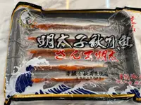 在飛比找樂天市場購物網優惠-明太子秋刀魚2盒