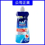 亮碟 FINISH 洗碗機 光潔劑 400ML 洗碗機專用 洗碗機 光潔劑 洗碗 杯子 湯叉