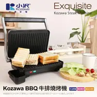 在飛比找momo購物網優惠-【Kozawa 小澤】BBQ低脂牛排燒烤機/電烤盤(KW-5