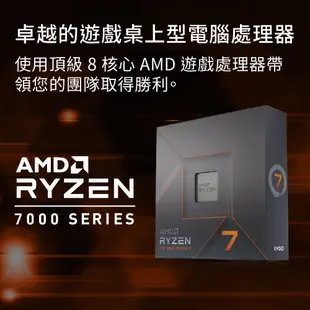 AMD R7 7700X【8核/16緒】中央處理器