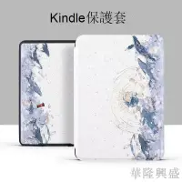 在飛比找樂天市場購物網優惠-適用于kindle3第七代保護套亞馬遜電子書paperwhi