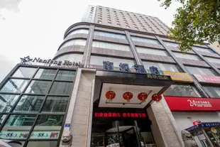 長沙南楓大酒店Nanfeng Hotel