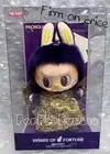 Authentic POP MART - WINGS OF FORTUNE Vinyl Plush Hanging Card LABUBU