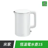 在飛比找樂天市場購物網優惠-小米 台灣公司貨 米家 恆溫 電水壺 1S 熱水壺 煮水壺 