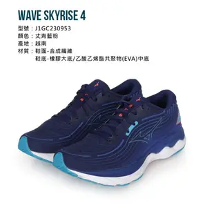 MIZUNO WAVE SKYRISE 4 男慢跑鞋(免運 美津濃 運動 訓練「J1GC230953」≡排汗專家≡