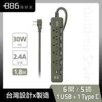 在飛比找PChome24h購物優惠-+886 [極野家 6開5插USB+Type C PD 30