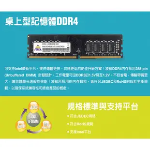 凌航 Neo Forza 16GB/32GB DDR4 3200 RAM 桌上型電腦 桌機 桌電 記憶體 桌上型記憶體