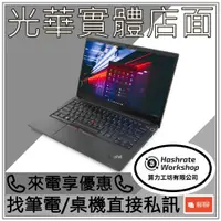 在飛比找蝦皮購物優惠-【算力工坊】LENOVO-THINKPAD-E14-20TB