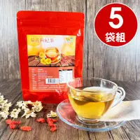 在飛比找ETMall東森購物網優惠-【王媽媽推薦】苗栗銅鑼杭菊枸杞茶5袋養生護眼組(2公克*10