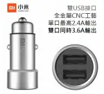 【$199免運】小米盒裝原廠車充【雙 USB 輸出】三星 A3 A5 A7 A8 ALPHA E5 E7 GALAXY J J5 J7 S2 S3 S4 S5 S6 GRAND NEO NOTE1 N7100