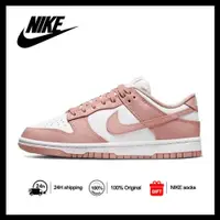 在飛比找蝦皮購物優惠-耐吉 Nike Dunk Low 粉色 DD1503-118