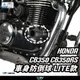 現貨【柏霖】Dimotiv HONDA CB350 CB350RS 21-23 Lite 車身防摔球 車身防倒球 DMV