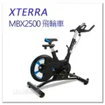 XTERRA MBX2500 飛輪競賽車 飛輪車 / 健身車 / 腳踏車 (岱宇國際)【1313健康館】