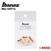 在飛比找蝦皮商城優惠-IBANEZ BEL14ST12 Elastomer Sof