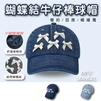 在飛比找蝦皮商城優惠-【新品到貨 蝴蝶結棒球帽】防曬帽 遮陽帽 鴨舌帽 棒球帽 韓