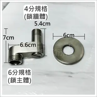 【蝴蝶衛浴】304大流量彎頭(大流量彎頭 牆壁曲腳 進水開關)