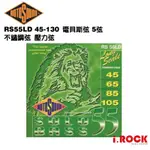 英國 ROTOSOUND RS55LD 5弦電貝斯弦 45-130 不鏽鋼弦 壓力弦【I.ROCK 愛樂客樂器】