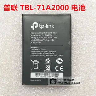 普聯 TP-LINK TL-TR861 761 M5350無線路由器 TBL-71A2000 電池板