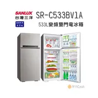 在飛比找蝦皮購物優惠-【日群】SANLUX三洋雙門533L直流變頻冰箱SR-C53