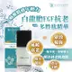 免運!【ALYSSANA】 白龍膽EGF抗老多胜肽精華30ml 30ml (4入,每入1096.7元)