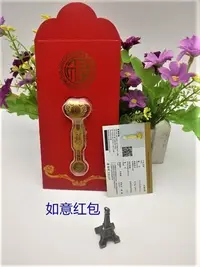 在飛比找Yahoo!奇摩拍賣優惠-出清  金箔如意元寶紅包小孩壓歲包 金箔卡