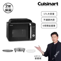 在飛比找momo購物網優惠-【Cuisinart 美膳雅】17L三合一多功能微波氣炸烤箱