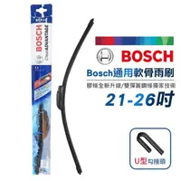 在飛比找momo購物網優惠-【BOSCH 博世】通用軟骨雨刷-標準型21-26吋(前雨刷