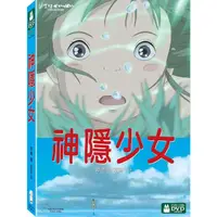 在飛比找momo購物網優惠-【吉卜力動畫】神隱少女 DVD