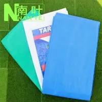 在飛比找樂天市場購物網優惠-園藝用品 植物防雨布 蓬布 遮陽防曬PE篷布防水雨布 雨篷