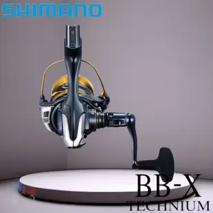 《SHIMANO》21 BB-X TECHNIUM 鐵殼牛 手剎車捲線器 頂級磯釣捲線器 中壢鴻海釣具館
